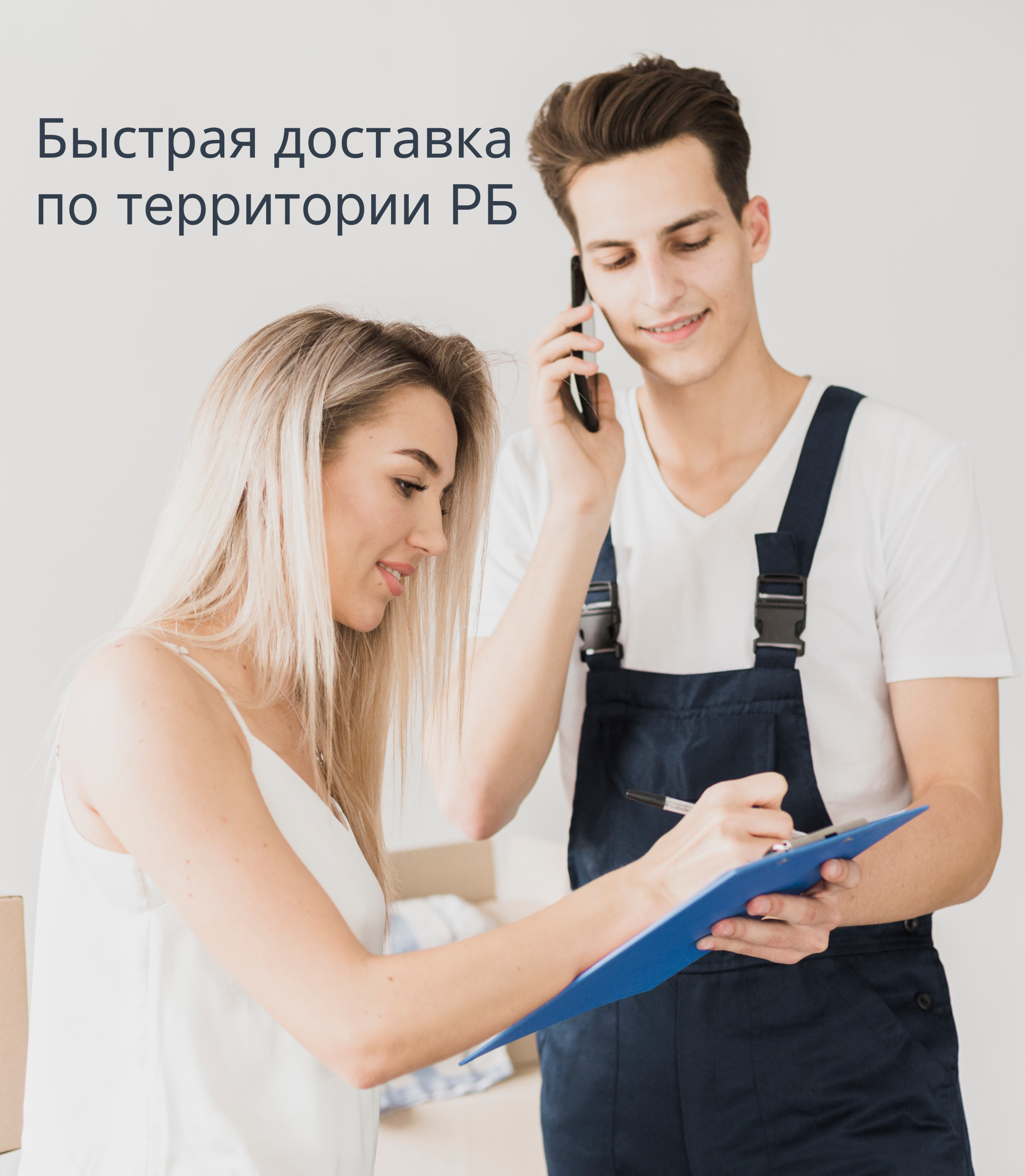 Доставка в любой регион РФ